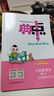 2025秋榮德基小學(xué)典中點(diǎn)六年級語(yǔ)文上冊人教版 小學(xué)綜合應用創(chuàng  )新題 小學(xué)課本同步訓練拔尖特訓提高實(shí)驗班提優(yōu)訓練課堂筆記學(xué)霸筆記課時(shí)作業(yè)本必刷題天天練 榮德基 曬單實(shí)拍圖