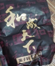 口味王和成天下檳榔50金石之交煙果袋裝檳榔新果散裝批發(fā)湖南特產(chǎn) 50和成天下裸包*3袋 曬單實(shí)拍圖