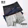 健將男士?jì)妊澞行陆L(cháng)絨彈力棉平角褲7A抗菌四角褲頭中腰4條裝 曬單實(shí)拍圖