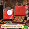 五芳齋中華老字號中秋送禮月餅禮盒蛋黃蓮蓉 9味9餅悅禮五芳720g 曬單實(shí)拍圖