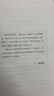二手蘇世民：我的經(jīng)驗與教訓(一本書(shū)讀懂蘇世民的投資人生,復制黑 曬單實(shí)拍圖