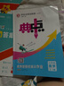 2025秋 榮德基典中點(diǎn)七年級數學(xué)上冊 人教版 初中綜合應用創(chuàng  )新題 初中課本教材同步訓練課時(shí)作業(yè)本課堂筆記黃岡隨堂筆記必刷題天天練 榮德基 曬單實(shí)拍圖