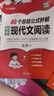 漢知簡(jiǎn)初中現代文閱讀全國通用人教版初中語(yǔ)文答題公式秒解中考語(yǔ)文記敘文說(shuō)明文議論文非連續性文本?？碱}型考點(diǎn)真題訓練 曬單實(shí)拍圖