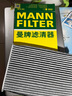 曼牌（MANNFILTER）空調(diào)濾清器空調(diào)濾芯空調(diào)濾CUK15003新軒逸新騏達藍鳥英菲尼迪ESQ 曬單實拍圖