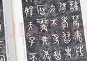 西周金文精選 散氏盤毛公鼎大盂鼎虢季子白盤 附繁體注釋節(jié)選折頁 大篆毛筆書法字帖 江蘇鳳凰美術出版社 曬單實拍圖