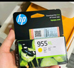 惠普（HP）955XL原裝大容量品紅色墨盒 適用hp 8210/8710/8720/7720/7730/7740打印機  曬單實(shí)拍圖