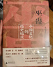 汗青堂叢書089·成吉思汗：征戰(zhàn)、帝國及其遺產(chǎn) 曬單實拍圖