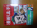 樊登漫畫(huà)全5冊 可選論語(yǔ)+孟子+孔子+中庸+大學(xué) 兒童經(jīng)典國學(xué)啟蒙入門(mén)漫畫(huà)故事書(shū) 漫畫(huà)孟子 曬單實(shí)拍圖
