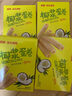 南國海南特產(chǎn)椰香薄餅干160gx2盒 椰子味休閑零食早餐 曬單實(shí)拍圖