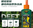 森林地帶（FOREST ZONE）驅蚊液戶(hù)外驅蚊噴霧10%避蚊胺驅蚊水神器防蚊花露水驅蚊250ml組合 曬單實(shí)拍圖