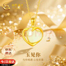 中國黃金（CHINA GOLD）愛(ài)心黃金項鏈女2025新款金鑲玉金吊墜七夕情人節禮物送女友生日 足金玉見(jiàn)你吊墜【贈黃銀鏈】京速達 曬單實(shí)拍圖