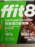ffit8燕麥蛋白谷物棒蛋白棒能量棒代餐飽腹零食餅干 黑巧克力味25g*7支 曬單實(shí)拍圖