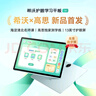希沃AI學(xué)習(xí)機(jī)V2 兒童護(hù)眼學(xué)習(xí)平板電腦 小學(xué)到高中學(xué)練機(jī)早教機(jī) 教學(xué)一體機(jī)6G+128G星河藍(lán)加贈(zèng)高思數(shù)學(xué) 曬單實(shí)拍圖