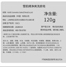 雪肌精（SEKKISEI）凈爽洗顏皂120g 潔面皂 潔面 控油保濕凈膚收縮毛孔 曬單實(shí)拍圖