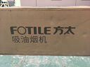 方太（FOTILE）V1S-G頂側(cè)一體超薄平嵌跨界 28風(fēng)量吸力強 靜音隱音 自動換氣隱味 以舊換新20%抽吸油煙機家用廚房 曬單實拍圖