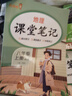 【2025秋新版】初中課堂筆記八年級上冊小四門(mén)政史地生語(yǔ)文數學(xué)英語(yǔ)物理人教版教材同步課本原文解析樂(lè )學(xué)熊隨堂復習預習課堂重點(diǎn)解讀黃岡學(xué)霸筆記 課堂筆記：語(yǔ)+數+英+物理 人教版 八年級上冊 曬單實(shí)拍圖