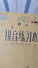 凱薩(KAISA)青島作業(yè)本36K四線(xiàn)方格本生字本英語(yǔ)本漢語(yǔ)拼音練習本日格本橫格算術(shù)本作業(yè)記錄錯題筆記本 36k四線(xiàn)方格本（七格）10本裝 曬單實(shí)拍圖