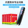 學(xué)而有道阿爾法英語(yǔ)點(diǎn)讀筆有道電子詞典掃描筆英語(yǔ)學(xué)習翻譯神器小學(xué)初中高中生課程通用筆節日禮物 離線(xiàn)頂配【4寸全科版+名師教學(xué)】 256GB 曬單實(shí)拍圖