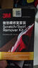 3M3M微劃痕蠟車漆修復(fù)套100G快速修復(fù)刮痕劃痕漆面修復(fù)神器 曬單實(shí)拍圖