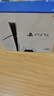 索尼（SONY）【國內(nèi)保稅倉】索尼ps5 slim/pro輕薄版體感家庭游戲機主機港版/日版支持VR/雙影奇境 PS5 slim港版光驅(qū)版保稅倉（送共享會員） 曬單實拍圖
