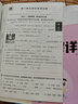 2025秋榮德基小學(xué)典中點(diǎn)四年級語(yǔ)文上冊人教版 小學(xué)綜合應用創(chuàng  )新題 小學(xué)課本同步訓練拔尖特訓提高實(shí)驗班提優(yōu)訓練課堂筆記學(xué)霸筆記課時(shí)作業(yè)本必刷題天天練 榮德基 曬單實(shí)拍圖