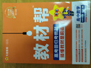高二上冊(cè)教材幫選修一2026版高中教材幫選擇性必修第一冊(cè)新教材高二選擇性必修一課本同步講解教輔資料書(shū) 數(shù)學(xué)選修一 人教A版 曬單實(shí)拍圖