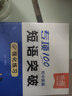 【易蓓】（套裝2本）專項100初中英語短語突破 詞組短語固定搭配思維導圖速記七八九年級真題訓練默寫 曬單實拍圖