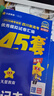 金考卷45套【新高考+20省專(zhuān)版任選】天星教育2026高考金考卷高考45套高三沖刺模擬試卷匯編數學(xué)英語(yǔ)語(yǔ)文物理化學(xué)生物必刷卷高考真題模擬卷 四川省 提分必備 3本】數學(xué)+物理+化學(xué) 曬單實(shí)拍圖