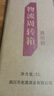 不老潭糧食酒 桶裝高度濃香型瀘州糯紅高粱散裝白酒純糧壹號 52度 5L 曬單實拍圖