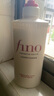 FINO芬濃【丁禹兮同款】透潤(rùn)美容液護(hù)發(fā)素550ml 潤(rùn)發(fā)乳燙染護(hù)理順滑 曬單實(shí)拍圖