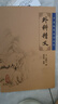 中醫臨床必讀叢書(shū)·目經(jīng)大成 曬單實(shí)拍圖