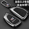 適用2025新款別克GL8鑰匙套ES陸尊專(zhuān)用殼新款GL8陸上公務(wù)艙包扣男 25款GL8專(zhuān)用【墨玉黑】皮扣 曬單實(shí)拍圖