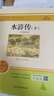 艾青詩(shī)選和水滸傳原著完整版九年級(jí)上冊(cè)課外閱讀書籍必讀正版的名著初三課外書語(yǔ)文書目青少年初中版簡(jiǎn)愛唐詩(shī)三百首正版全集詩(shī)集 【3冊(cè)】艾青詩(shī)選+水滸傳(京東圖書聯(lián)合定制款) 曬單實(shí)拍圖