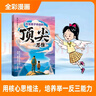 【音標(biāo)版】來(lái)川英文原著分級(jí)閱讀·伊索寓言 童話故事 小王子 四大名家短篇小說(shuō) 上英下漢 不查單詞讀原著 小學(xué)生初中課外書籍英語(yǔ)讀物兒童興趣課外書 贈(zèng)音頻 2本：伊索寓言+童話故事 曬單實(shí)拍圖