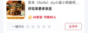 若來(lái)（Rolife）diy小屋小熊餐吧積木玩具拼裝模型房子兒童生日禮物 曬單實(shí)拍圖