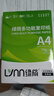 綠蔭A4打印紙500張70g加厚80克A4紙打印復印資料辦公用紙a4紙白紙草稿紙繪畫(huà)紙打印機紙包郵批發(fā) 經(jīng)典綠 A4-70g  一箱|2000張 曬單實(shí)拍圖