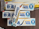 舒適達【專(zhuān)業(yè)修復牙本質(zhì)】抗敏感修護牙膏90gNovaMin技術(shù)新舊包裝隨機發(fā) 曬單實(shí)拍圖