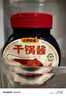 小野輕煮干鍋醬家用調(diào)料瓶裝醬香微辣干鍋雞翅蝦牛蛙麻辣香鍋冒菜干鍋醬 醬香500g*1瓶+微辣500g1瓶 曬單實(shí)拍圖