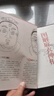 《假一賠十》公篤相法+鐵關(guān)刀+麻衣神相+柳莊神相+神相全編+水鏡神相 麻衣神相 正版 曬單實拍圖