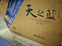 洋河藍(lán)色經(jīng)典 天之藍(lán) 海之藍(lán) 綿柔型白酒 禮物 新老款【喜酒】 42度 480mL 6瓶 天之藍(lán) 曬單實(shí)拍圖