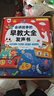 淘淘天才會(huì )說(shuō)話(huà)的早教書(shū)有聲0-9歲寶寶講故事點(diǎn)讀發(fā)聲書(shū)3兒童玩具生日禮物 曬單實(shí)拍圖