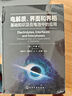 【正版包郵】電解質(zhì)界面和界相 基礎知識及在電池中的應用 許康 解質(zhì)電池研究 電解質(zhì)離子學(xué) 電解質(zhì)電化學(xué)研究 新型電解質(zhì)研發(fā)應用 曬單實(shí)拍圖
