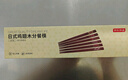 京東京造 筷子 家用食品接觸級餐具實木防滑雞翅木原木【無漆無蠟】10雙裝 曬單實拍圖