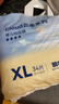 京東京造嬰兒拉拉褲尿不濕紙尿褲Cloud云柔XL34片(12-17kg)超薄透氣 曬單實(shí)拍圖