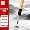 得力（deli）白云毛筆兼毫大白云中楷小楷學(xué)生書(shū)法國畫(huà)專(zhuān)用初學(xué)者入門(mén)毛筆行書(shū)小白云毛筆開(kāi)學(xué)文具 曬單實(shí)拍圖