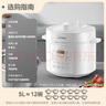 美的（Midea）電壓力鍋5L家用電飯煲高壓鍋4-6人 304不銹鋼內膽 全自動(dòng)智能預約開(kāi)蓋火鍋煲湯燉煮粥MY-E5622飯鍋 曬單實(shí)拍圖