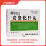 [森隆]安絡(luò )化纖丸 6g*6袋 20盒裝 曬單實(shí)拍圖