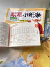 默寫(xiě)小紙條 小學(xué)語(yǔ)文活頁(yè)默寫(xiě)同步人教版2025新版四年級上 三年級英語(yǔ)單詞默寫(xiě)本上冊五年級四年級二年級數學(xué)計算天天練北師版三年級上 三上默寫(xiě)紙五上練習冊正版每日一練二年級上 神奇小紙條課課貼五年級上  曬單實(shí)拍圖