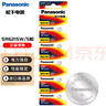 松下（Panasonic）SR621/364/AG1進(jìn)口紐扣電池1.55V適用于石英手表天梭swatch浪琴SR621SW 五粒 曬單實(shí)拍圖
