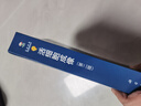 生命科學實驗指南系列：活細胞成像（第2版） 曬單實拍圖